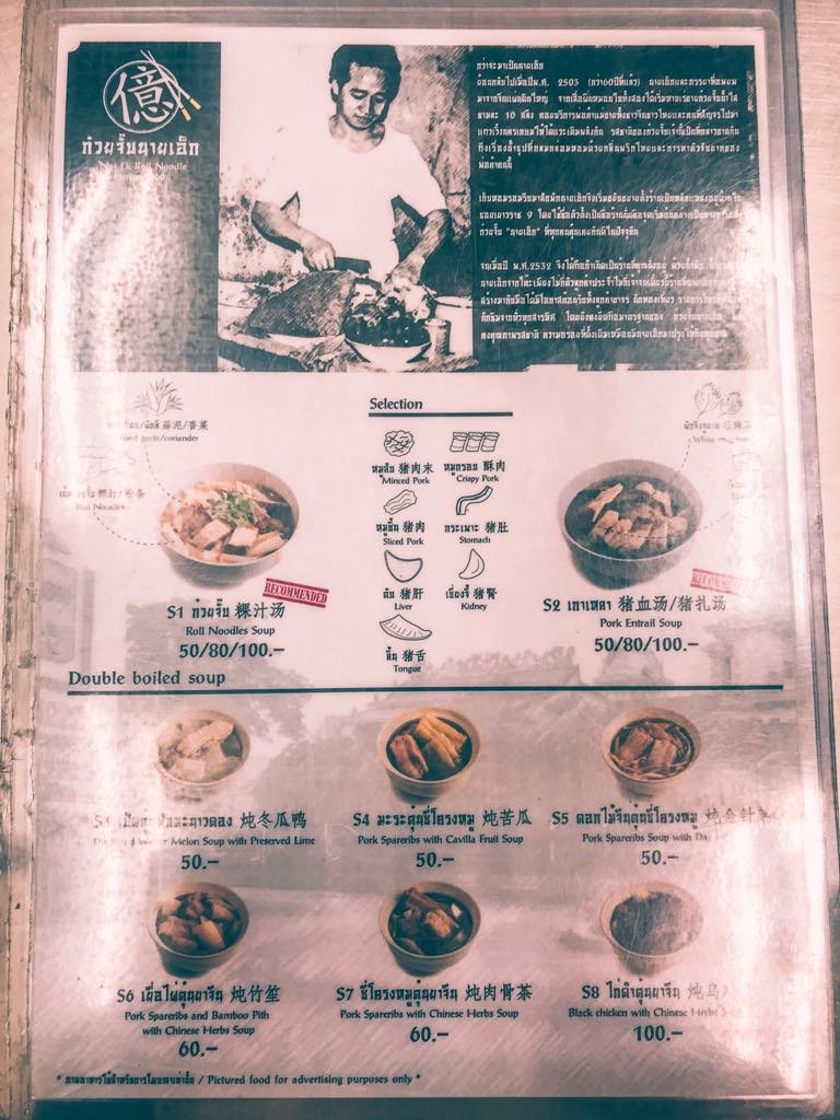 Nai ek roll menu